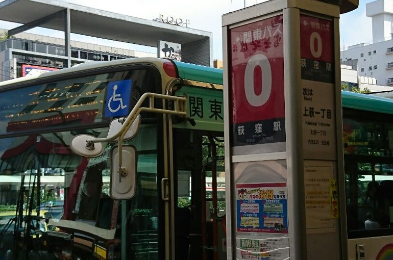 荻窪駅から みかづき司法書士事務所までの道案内 バス利用編 相続の問題でお悩みの方に東京の司法書士事務所が救いの手を差し伸べます