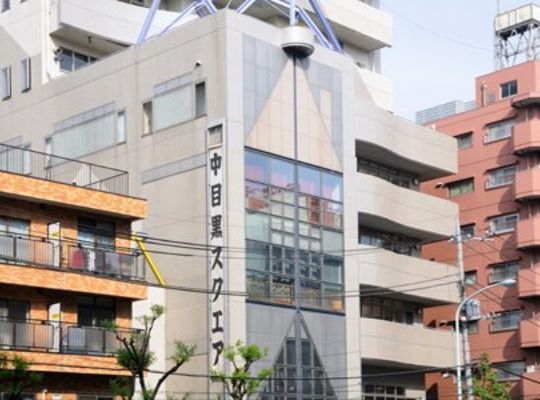 中目黒スクエア