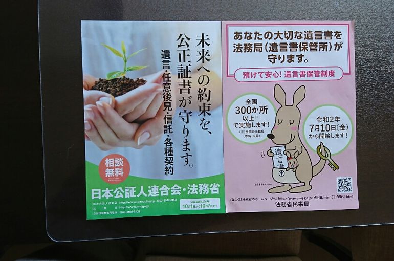 遺言制度ポスター